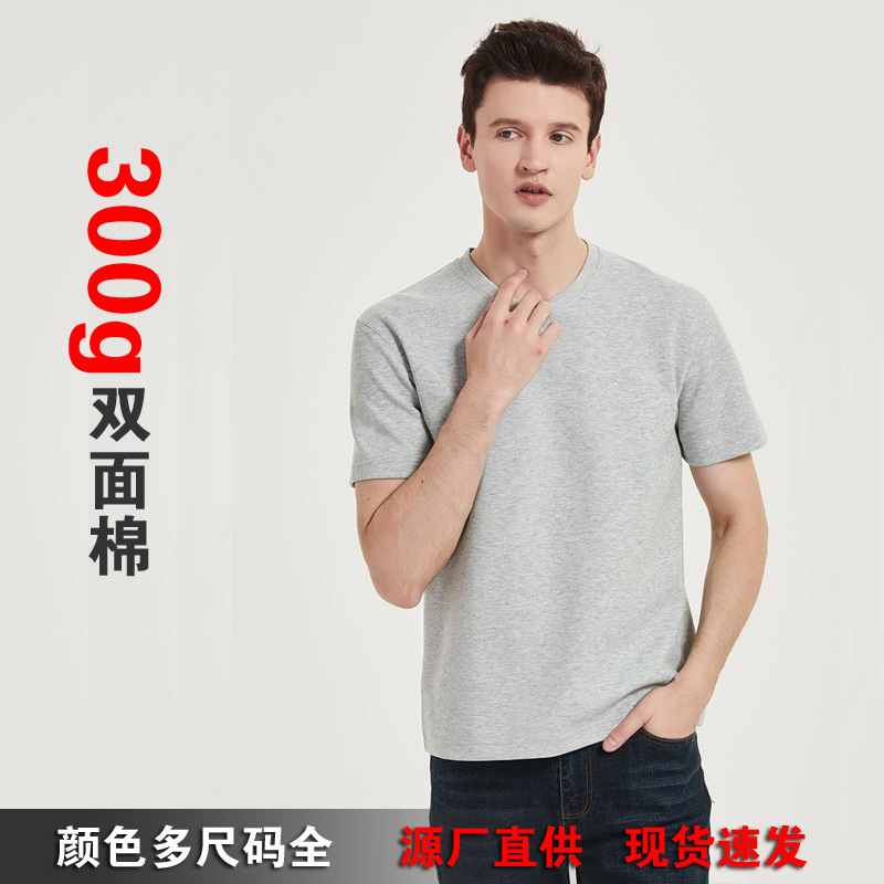 High-End Double-Sided Cotton T-Shirt, High-Quality Casual Loose Fit, Youth Base Layer, Xinjiang Cotton, Round Neck, Men's Thickened Short-Sleeve T-Shirt