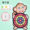 [猴子款【3球+1粘钩】]