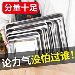 Square plate 304 thickened and deepened stainless steel square plate tray plate barbecue plate dinner plate 7cm 10cm no