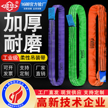 柔性环形吊装带国标工业O型软吊车绳3T5吨10吨8米圆形套彩色吊带