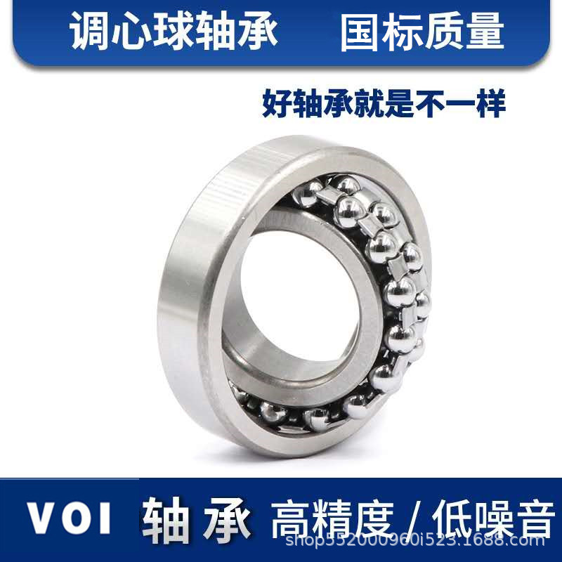 调心球轴承1204 1205 1206 库存现货 适用水泥矿山调心轴承