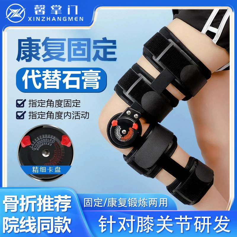 Xin ручная коленная опора сустава фиксированная регулируемая связка травмы колена