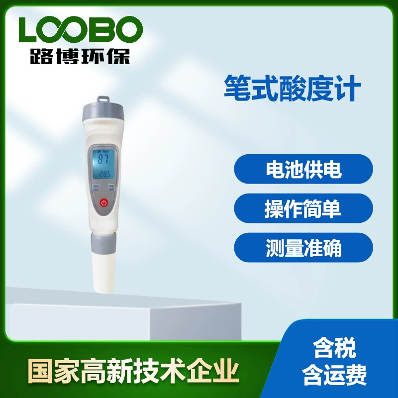 PH кислотный измеритель цифровой дисплей Внешний соединительный электрод pH детектор pH портативный измеритель концентрации