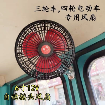 Small Fan, Digər kiçik elektrik cihazlar - 6-inch-3-blade-12v-fan