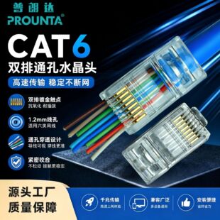 CAT6���ˮ���^ǧ��ͨ��僽��|�c�W���p�žW�j��RJ45���^�F؛���l