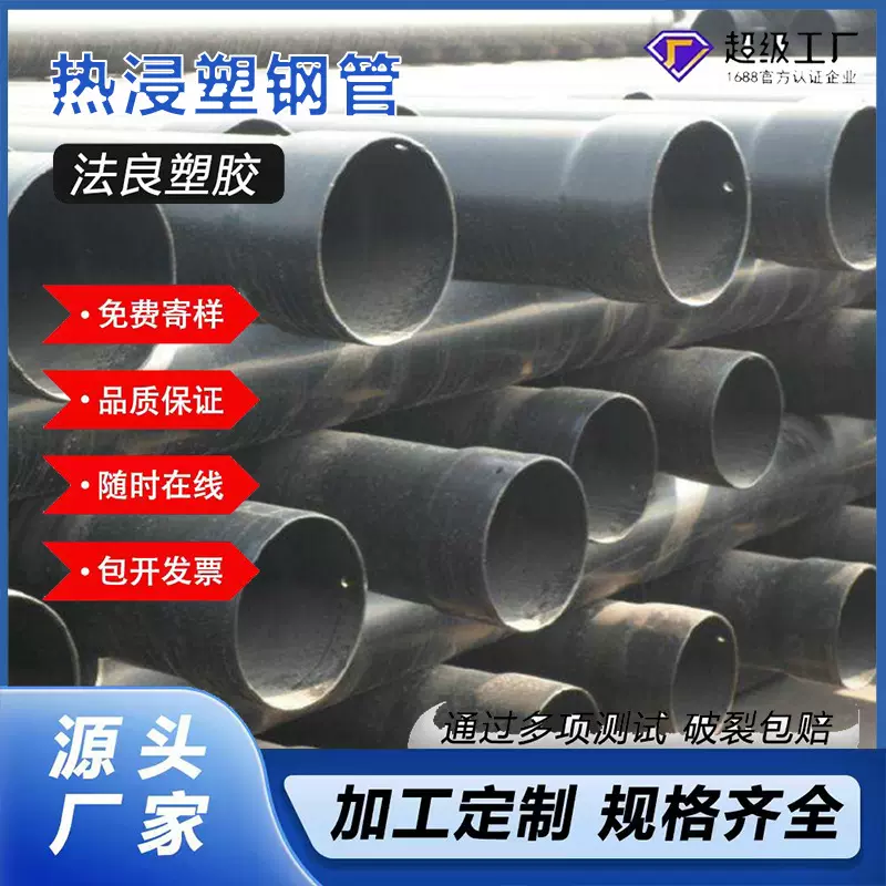 加工定制热浸塑钢管黑色承插式钢塑复合管过轨穿线通信管厂家生产