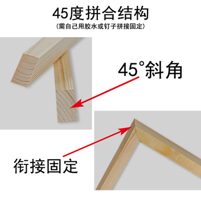 松木线条油画框条开榫卯结构diy组合框数字画内框条规格批发