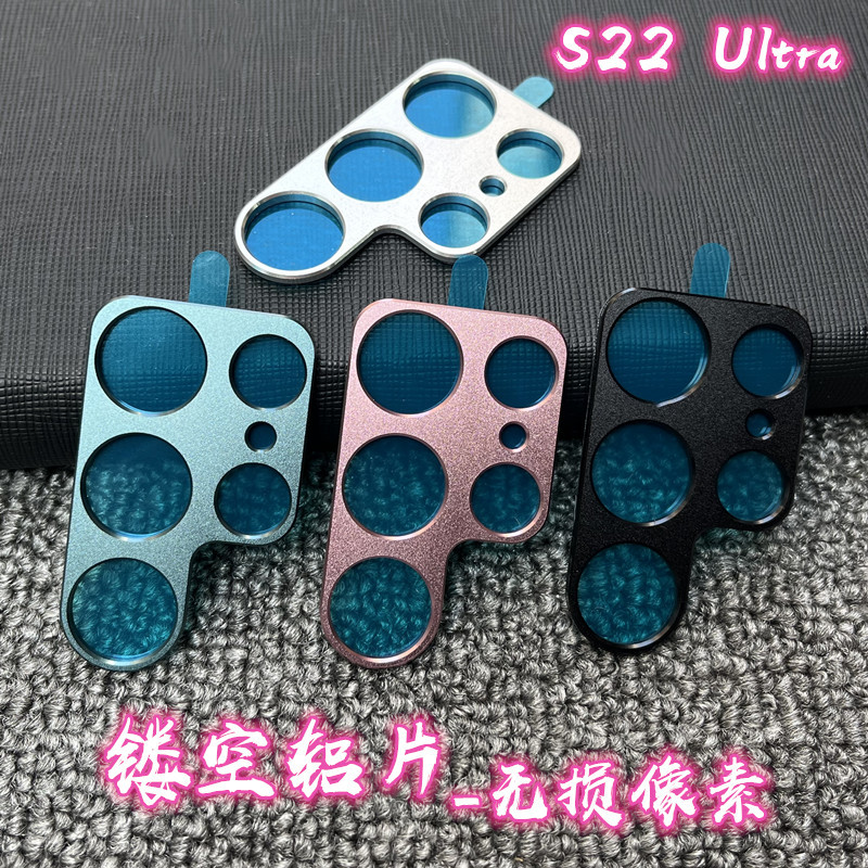 For Samsung S22 Ultra aluminum lens film Galaxy S22 Plus Hollow mobile phone protective metal stickers