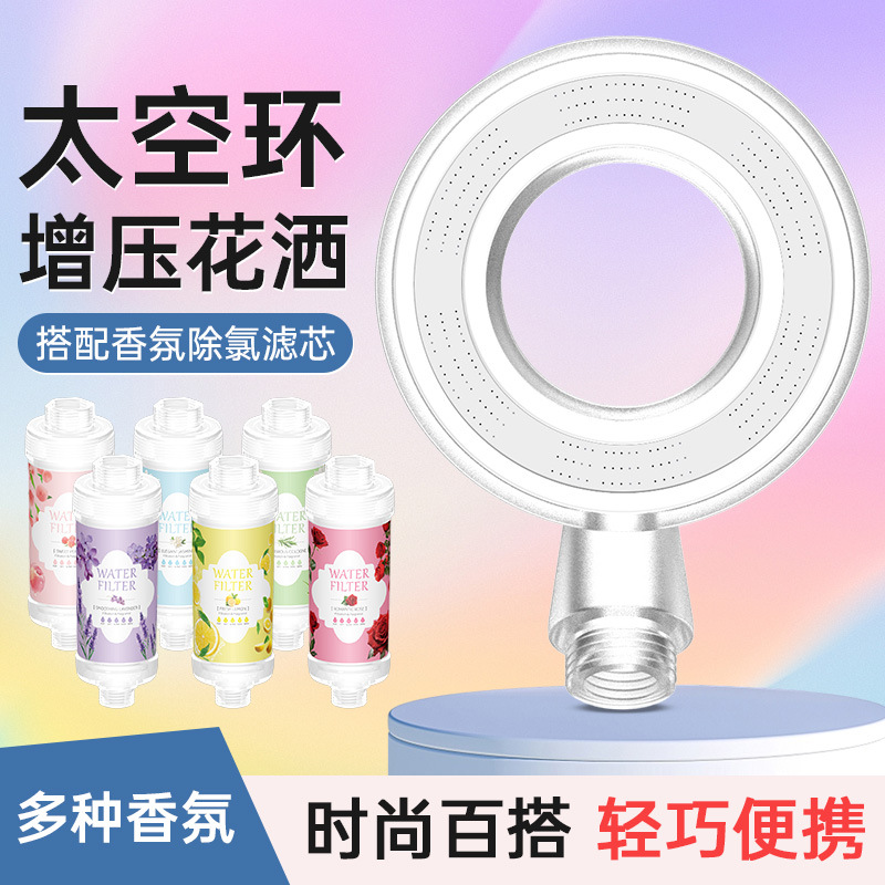 Fragrance Shower Pre-Filter Booster Fragrance Shower Dechlorination Shower Filter Nozzle Replaceable Filter Element