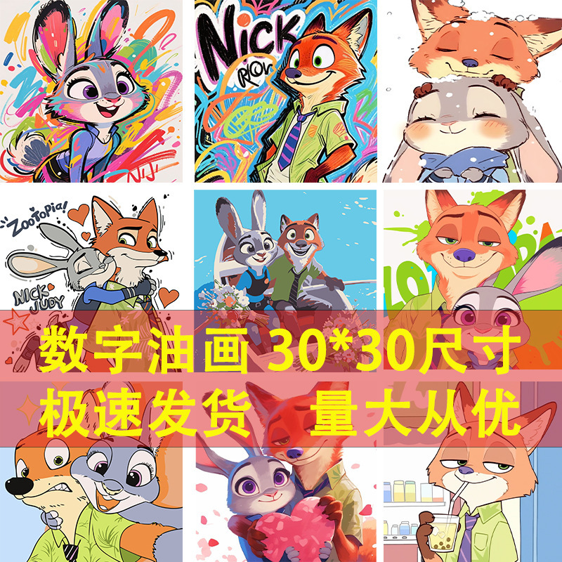 Zootopia DIY Digital Oil Painting Hand-Painted Coloring Judy Nick Peripheral Acrylic Oil Painting Manufacturer Wholesale Zootopia DIY Digital Oil Painting Hand-Painted Coloring Judy Nick Peripheral Acrylic Oil Painting Manufacturer Wholesale