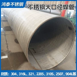 不锈钢板;反应釜;不锈钢无缝管