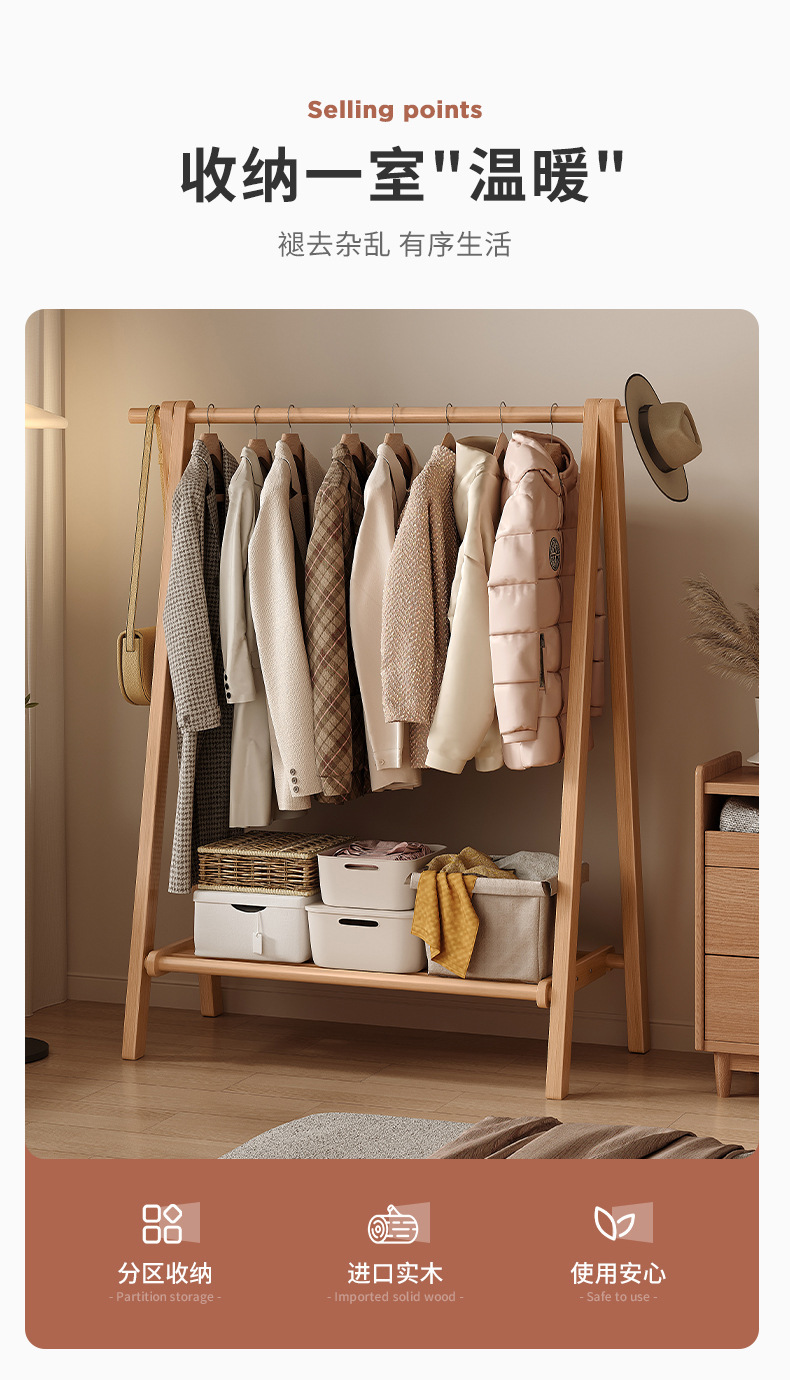 复制_实木衣帽架落地家用挂衣架室内榉木简易晾衣.jpg