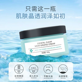 面霜;润肤乳液;眼膜