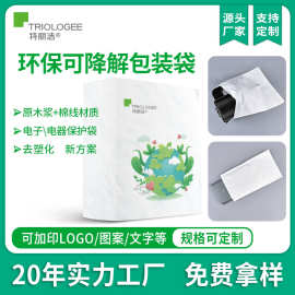 特丽洁无粉尘环保纸袋遇水可降解包装袋电器电子产品包装纸袋