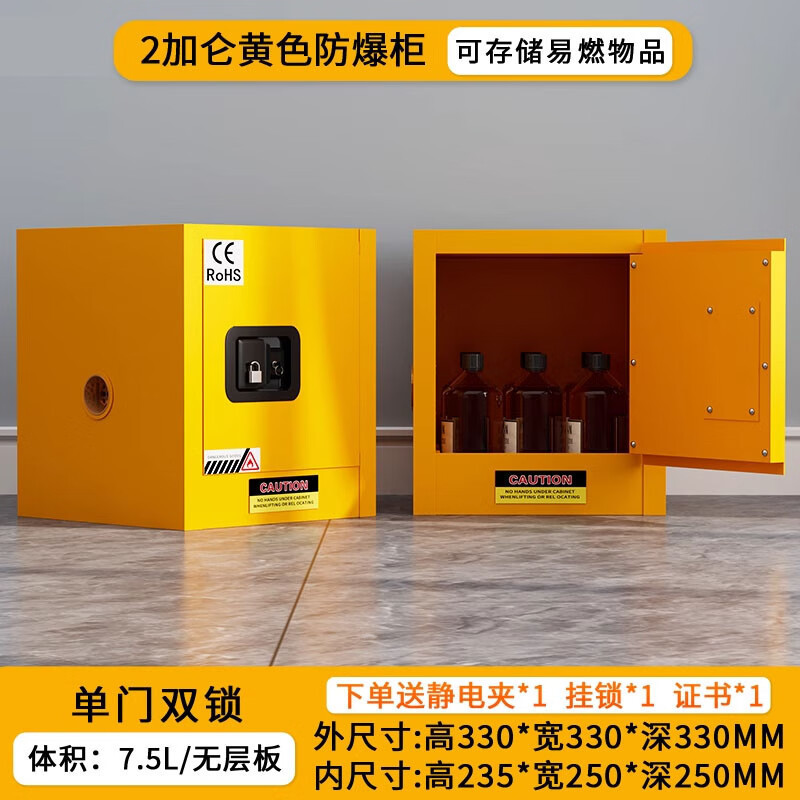 防爆キャビネット危険化学物質保管キャビネット工業用化学物質安全キャビネットペイントアルコールリチウム電池充電防爆キャビネットボックス|undefined