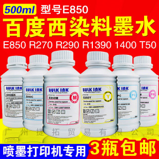 ��Ʒ �ٶ��� E850 ͨ��EPS��ī��ӡ�C  ���īˮ Ⱦ��īˮ 500ML