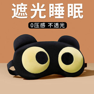 Eye Mask for Sleeping, Light-Blocking and Breathable, Summer Student Men and Women Three-Dimensional Lunch Break Ice and Hot Compress to Relieve Fatigue Special Protection