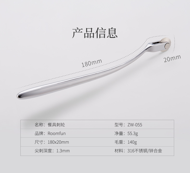 餐具刺轮2_04.jpg