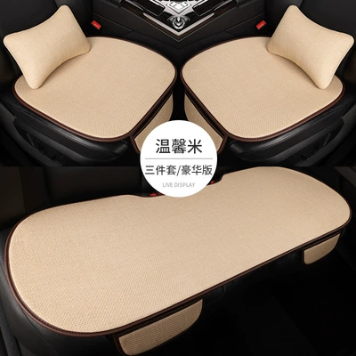 Seat cushion, seat cover | luxury ice silk linen breathable - warm-rice-three-piece-set-of-2-waist-pillows