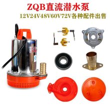 ֱ����ˮ��48v60V������ƿ܇����ˮ���D�ӱ��^늾�̼ˢ�S��ˮ��