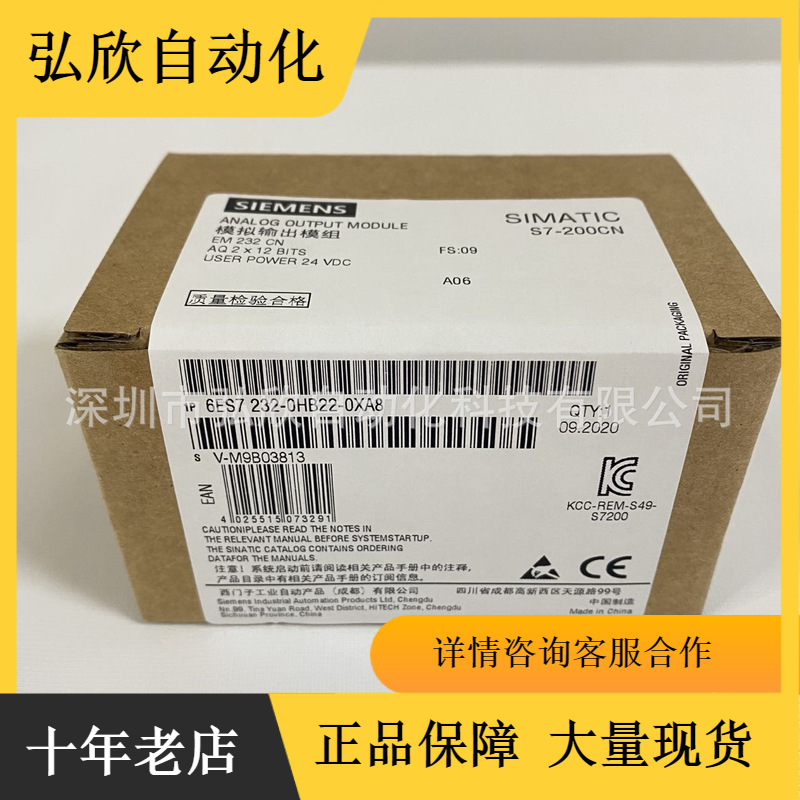 西门子PLC控制器6ES7 232-0HB22-0XA8 EM232 模拟量输出模块