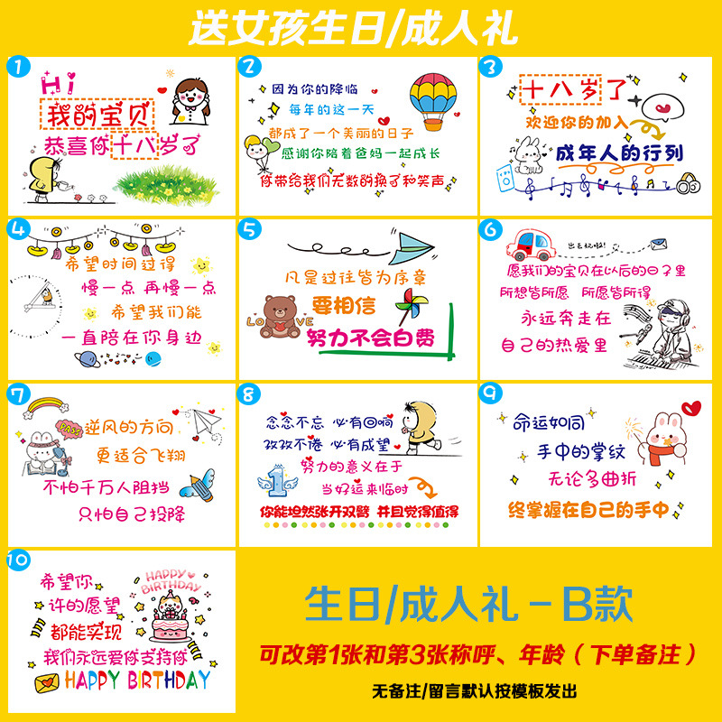 生日+成人礼-女B