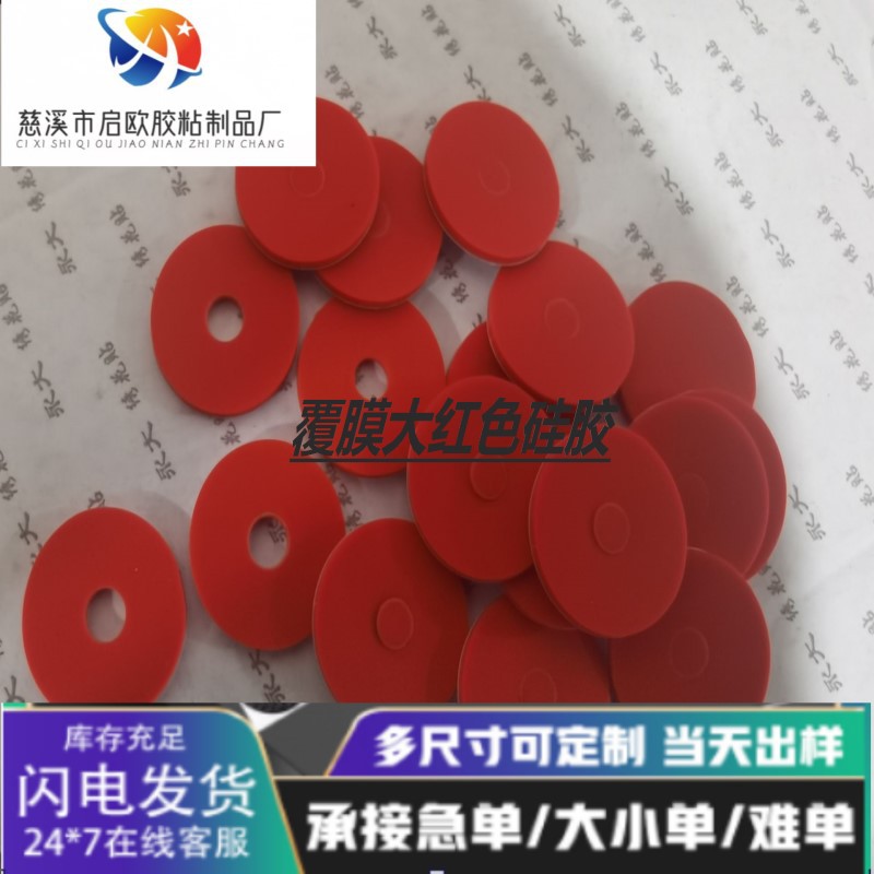 源头工厂宁波地区耐磨防震硅胶密封圈 自粘支架硅胶垫 质优价廉
