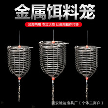 不锈钢金属钓鱼打窝器打窝笼 诱饵笼 鱼饵笼钓鱼饵笼渔具配件批发