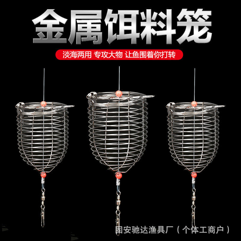 Stainless Steel Metal Fishing Nest Maker Bait Cage Fishing Bait Cage Fishing Tackle Accessories Wholesale