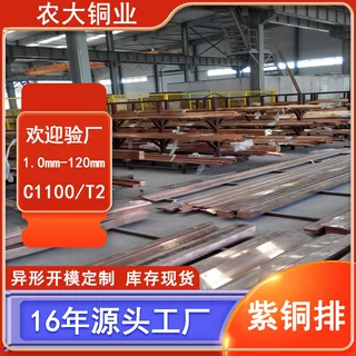 定制铜排 配电箱软料TMY汇流t2紫铜排导电接地防雷镀锡紫铜条纯铜