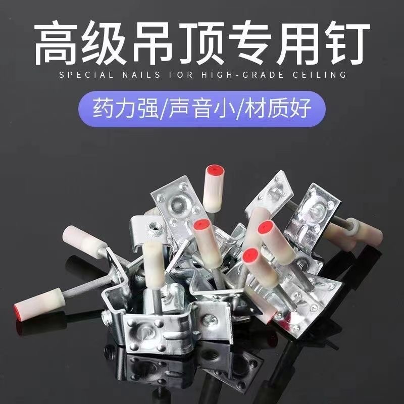 炮钉 射丁订子吊顶钉M6M8M10消防钉泡丁消音20管卡50管卡钉47方片