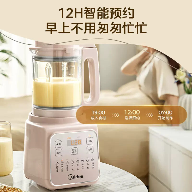 美的豆浆机破壁机家用小型多功能豆浆机辅食机1.2L容量MJ-PB50T16