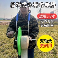 ロールチューブ灌漑用具、ウォーターホースリール、巻き取り棚、農業用消防用手回しバックタイプ