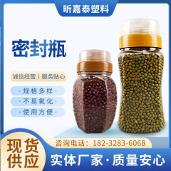 プラスチック密封瓶カスタム二重密封蓋角型透明プラスチック缶キャンディー食品蜂蜜瓶カスタム