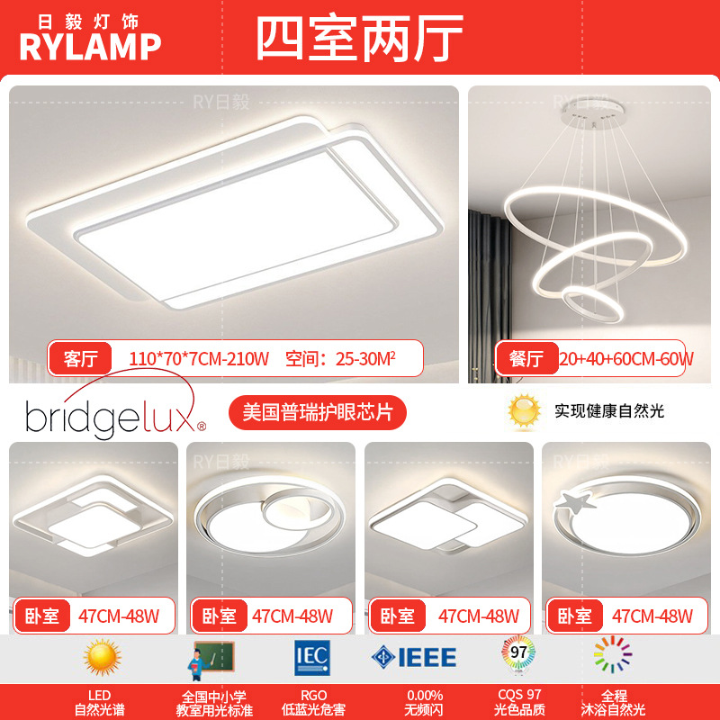 Lámpara de techo de sala de estar minimalista 2025 nueva lámpara principal para el hogar, tres dormitorios y dos pasillos, paquete de toda la casa, lámpara simple y moderna
