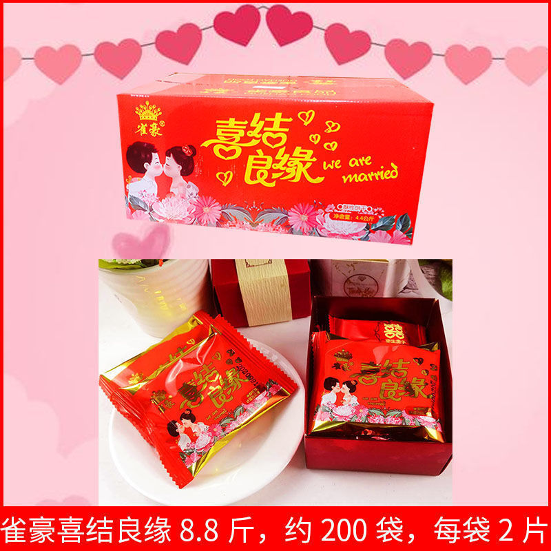 결혼 풀박스 (1봉지당 2개씩 약 202봉지)