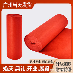 Exhibition Exhibition Opening Wedding Black and White Gray Sapphire Blue Green Yellow Pink Purple Thickeneded Non-Slip Non-Woven Disposable Carpet