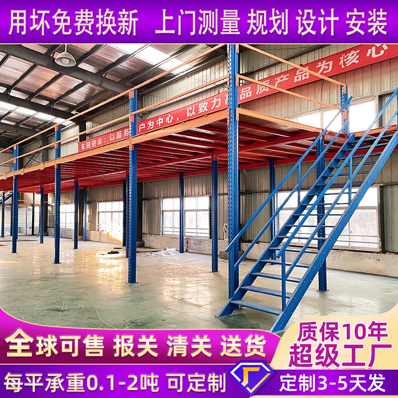 ロフト棚 2 階建てプラットフォーム構築倉庫工場オフィス取り外し可能な溶接不要の I 字型鋼構造コンパートメント|undefined