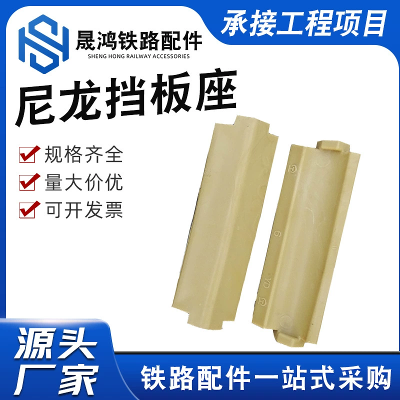 Производители поставляют подземки железнодорожные добыча нейлона плечевой Блок изоляции манометра полиуретана дефлектор сиденье спецификации