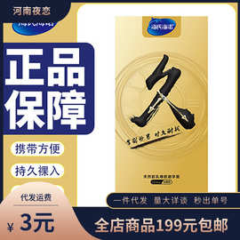 海氏海诺久耐战避孕套10只装海氏海诺久安全套平滑成人情趣性用品