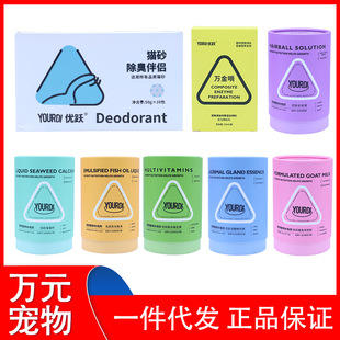 Youyue Pet Wanjindi Hair Liquid Tear Gland Essence Multivitamin Liquid High Immunity Goat Milk Powder Seaweed Calcium Liquid