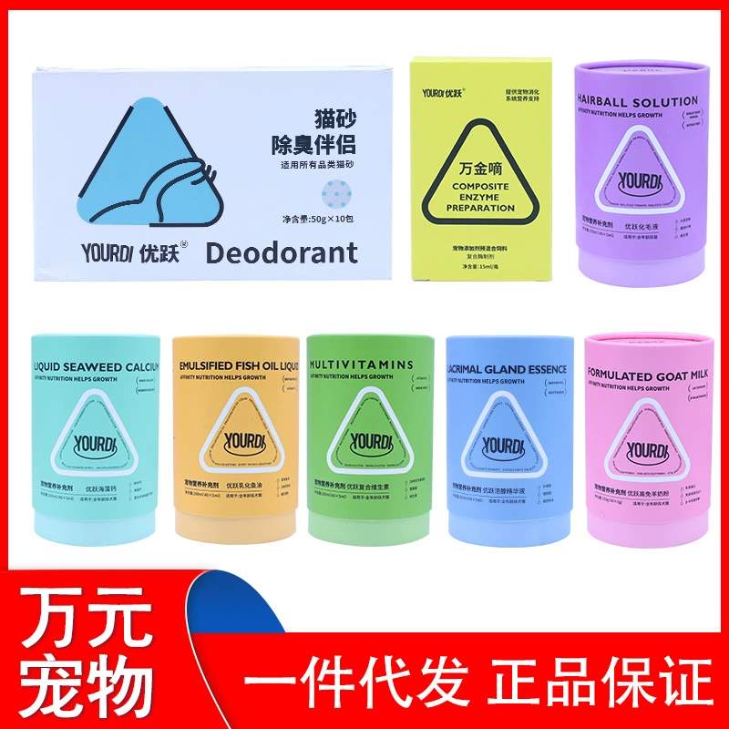 Youyue Pet Wanjin Di Жидкость для волос Эссенция слезных желез Комплекс витаминов Жидкость для высокого иммунитета Порошок козьего молока Морские водоросли Жидкость с кальцием