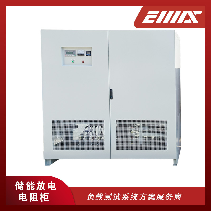 Hydrogen Energy Storage Module Test Load Box 250Kw/500Kw-380V Ac Load Cabinet