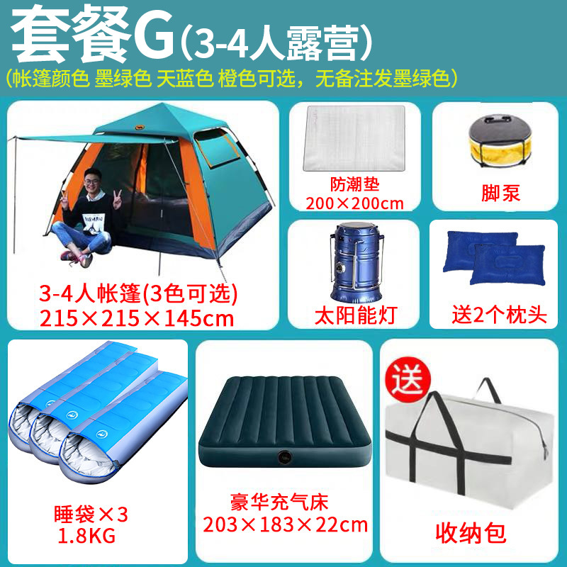 캠핑 패키지 G(3-4 명)