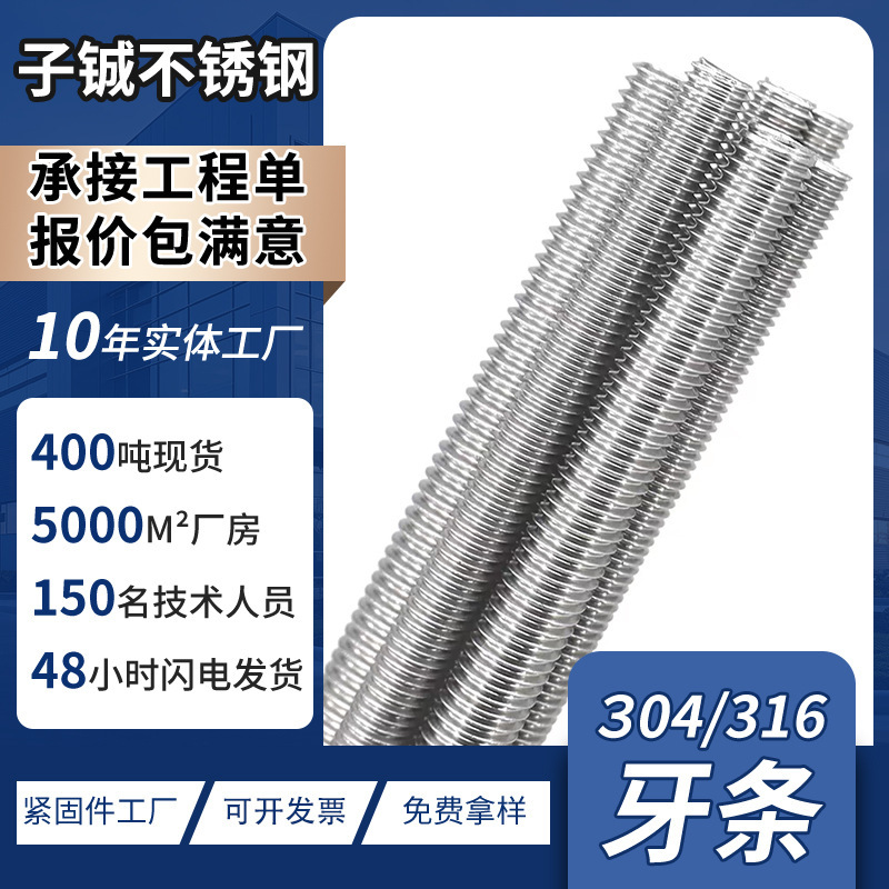304 stainless steel full thread thread stud screw 1 m 3 m full tooth hanger bar galvanized wire rod