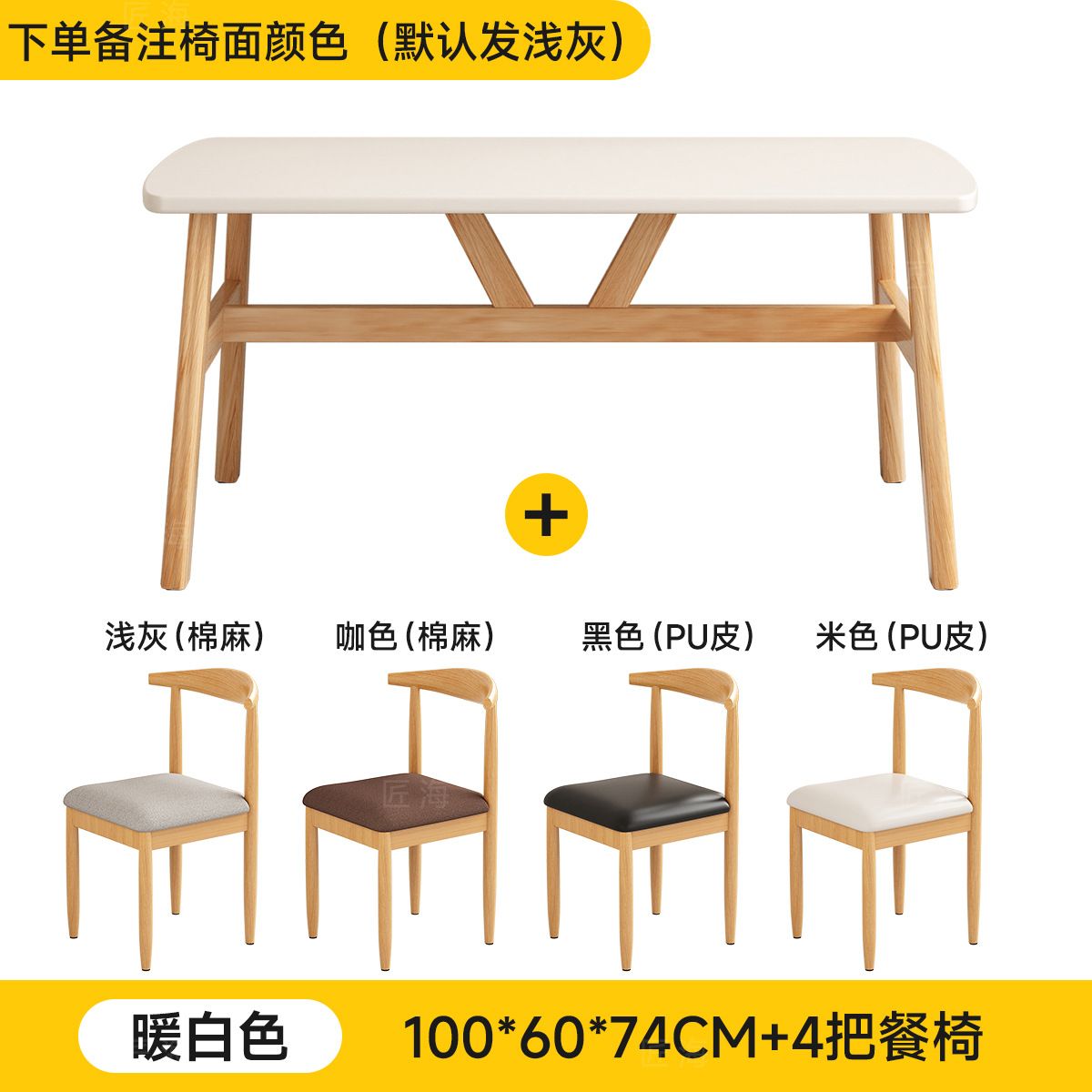 [웜화이트] 100*60*74cm [테이블 1개, 의자 4개] 볼드하고 두꺼워요