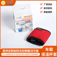 车载保温杯套暖杯器水杯恒温奶瓶套神器牛奶加热保温垫便携随身