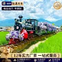 景区观光花海电动小火车