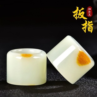 Natural Hetian Jade White Jade Original Leather Seed Finger Ring Men's Thumb Ring Xinjiang Jade Ring Plain Ring