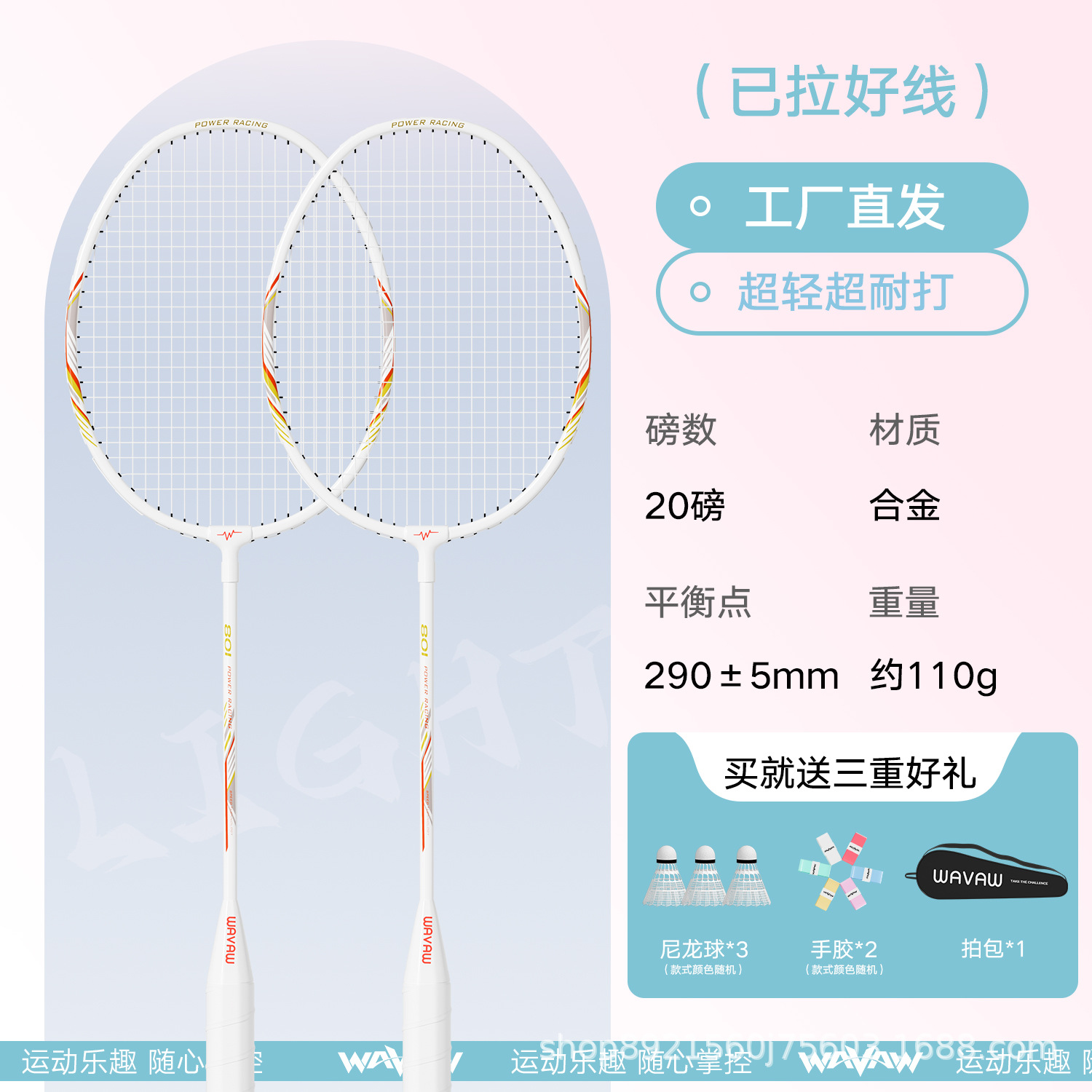 WAVAW bádminton raqueta de producción de fábrica al por mayor principiante niños adultos traje de aleación de hierro de una sola pieza de entrega